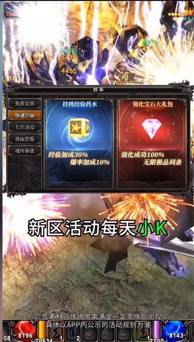 奇迹觉醒加强版