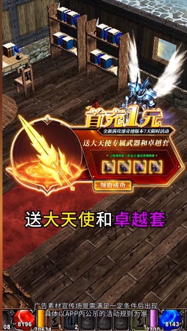 奇迹觉醒加强版