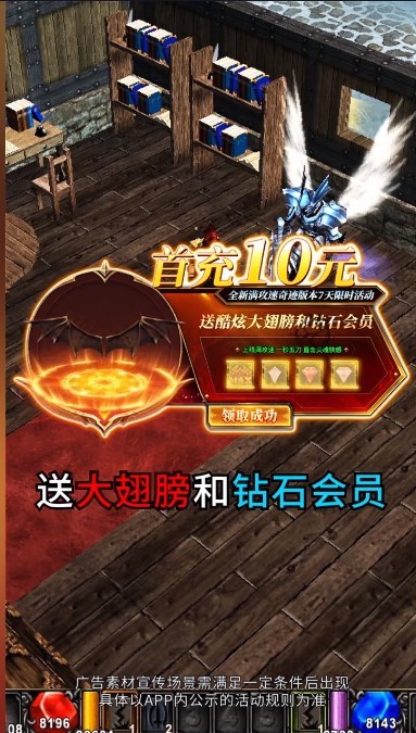 奇迹觉醒加强版图5