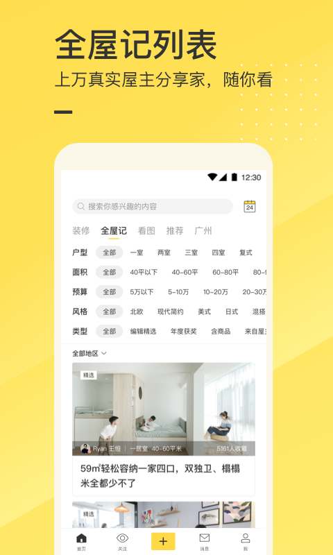 一兜糖家居图4
