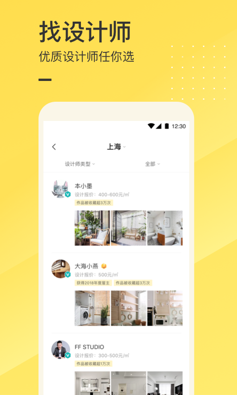 一兜糖家居图2