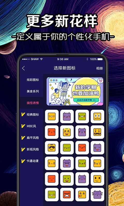 换icon图标大师图3