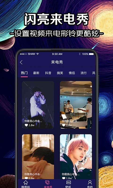 换icon图标大师图2