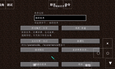 我的世界灾难降临1.4整合包图2