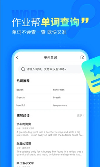 作业帮你搜答案截图3