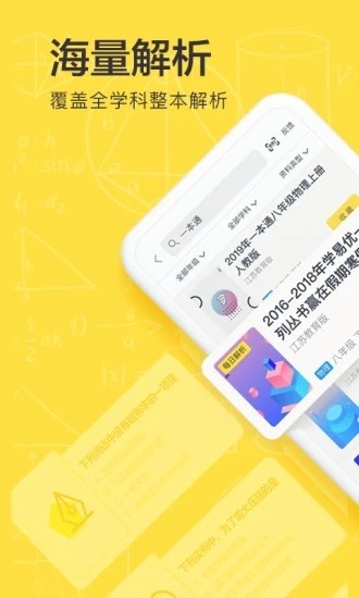 快对作业小程序图2