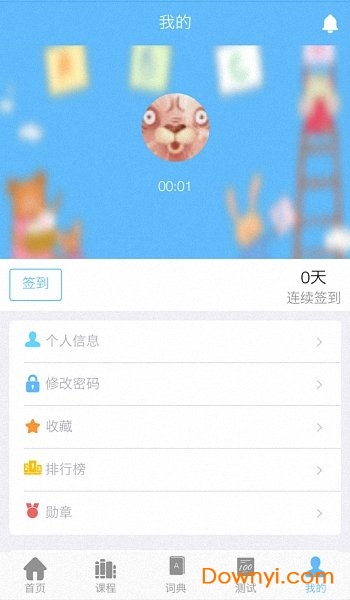 爱说闽南话官方正版图2
