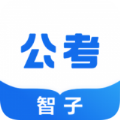 智子公考app图标