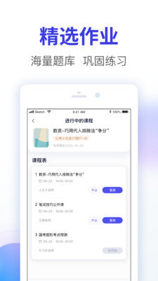 智子公考图2