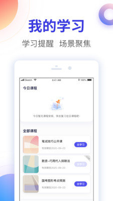 智子公考图3