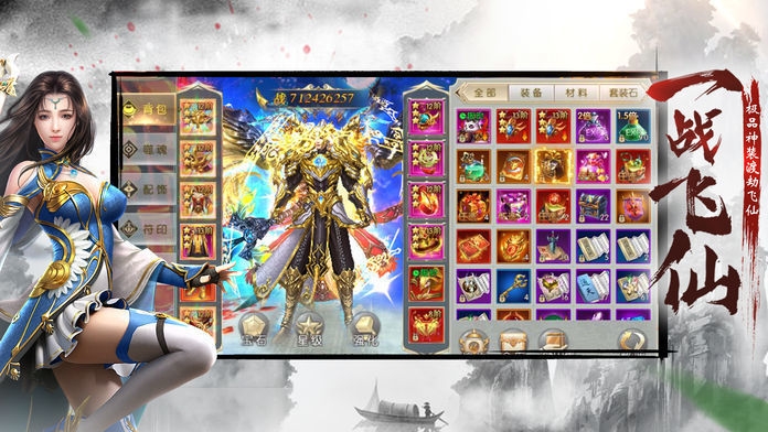 妖姬养成录官方版