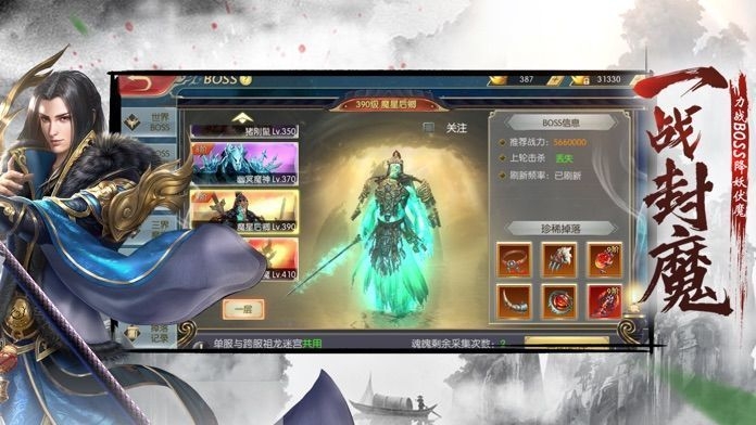 妖姬养成录官方版