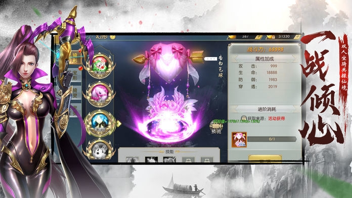 妖姬养成录官方版