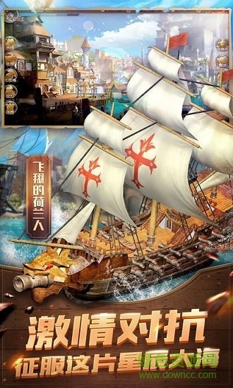 盛世大航海图2