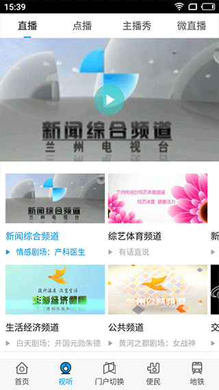 爱兰州app最新版图2