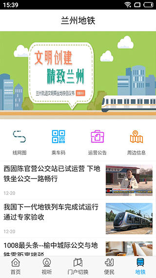 爱兰州app最新版图3