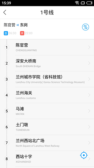 爱兰州app最新版图1