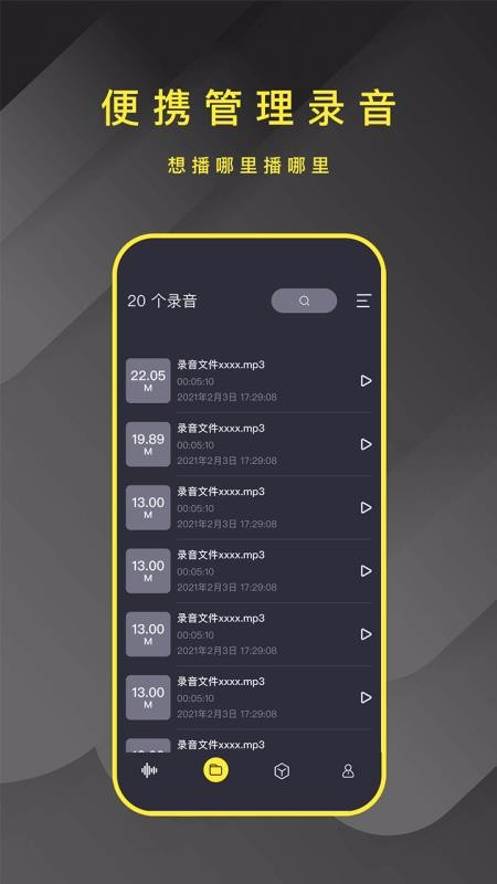 转文字录音笔app手机版图4