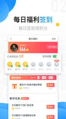 美团拍店app官方版最新版图1