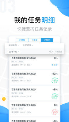 美团拍店app官方版最新版图2