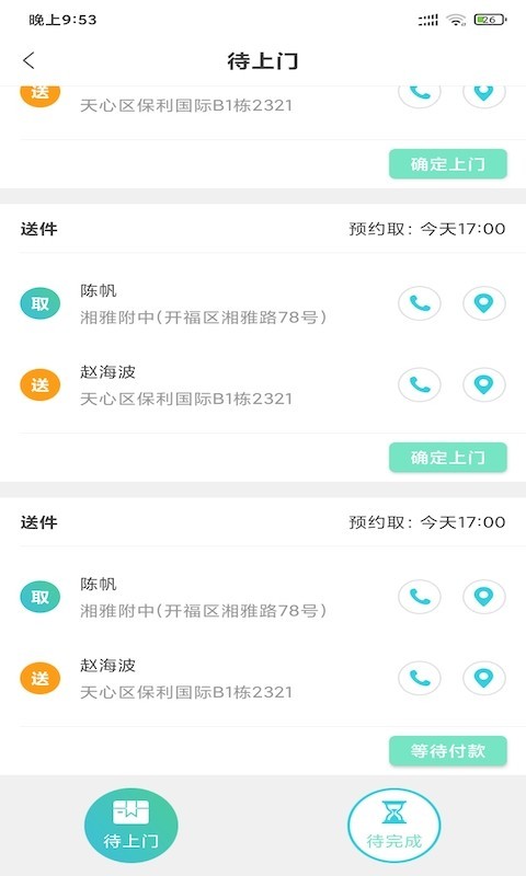 守仁洗衣图1