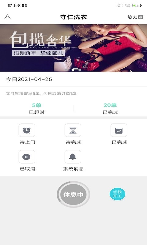 守仁洗衣图2
