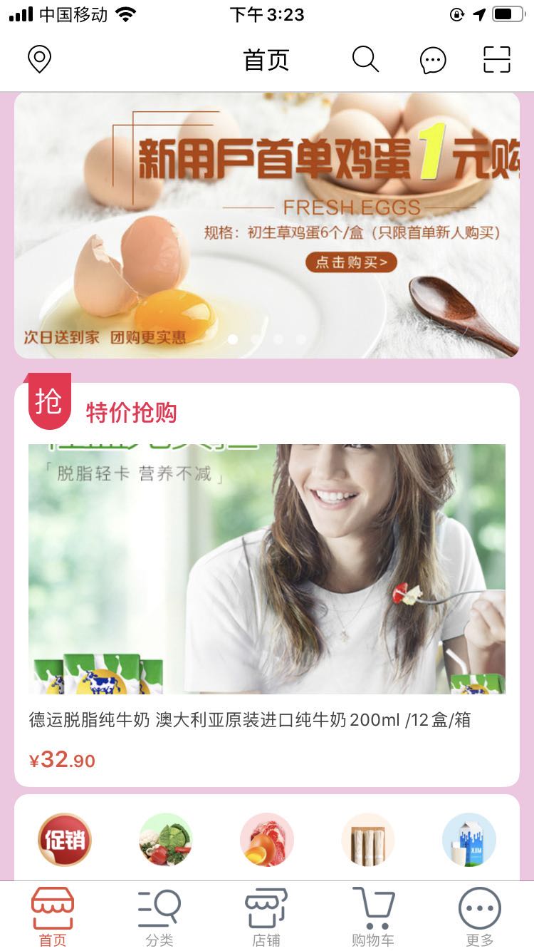 苏城优购图1