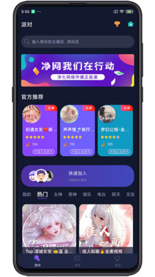 凡声语音app图4