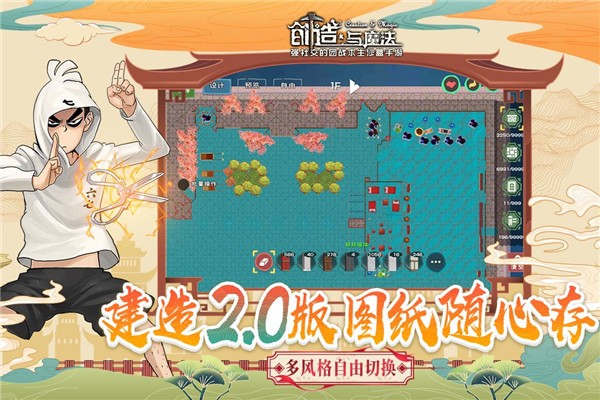 创造与魔法官网版