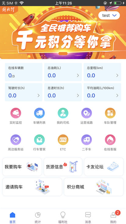 解放行司机版最新版图3