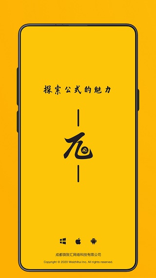 极度公式电脑版截图3