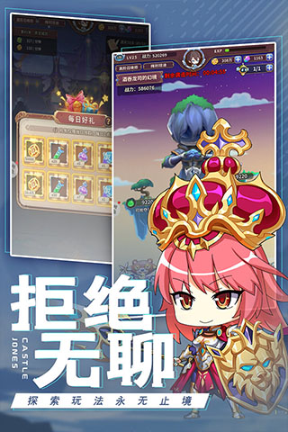 城堡奇兵测试版图4