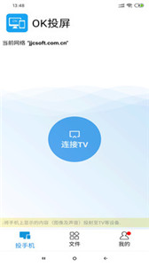 OK投屏Okcasttotv图3
