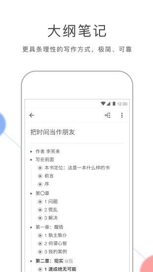 幕布app图1