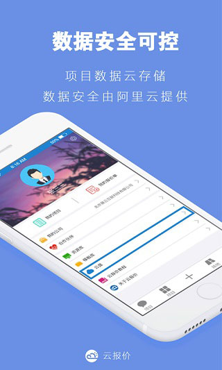 云报app下载图7