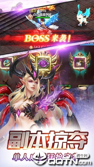 契约魔城2.7.0图2