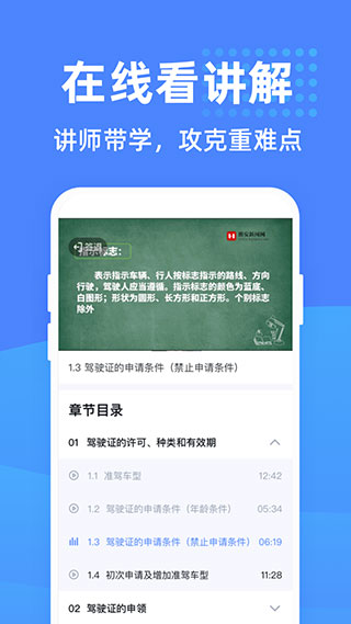 驾考学堂图2