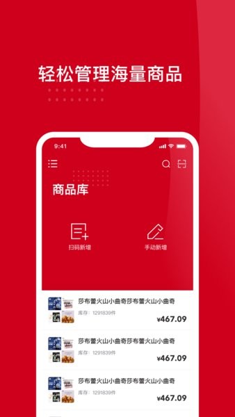 云店主图1