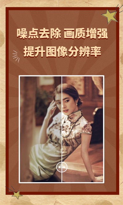 ai老照片修复app图2