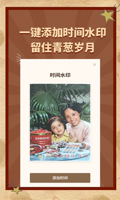ai老照片修复app图1