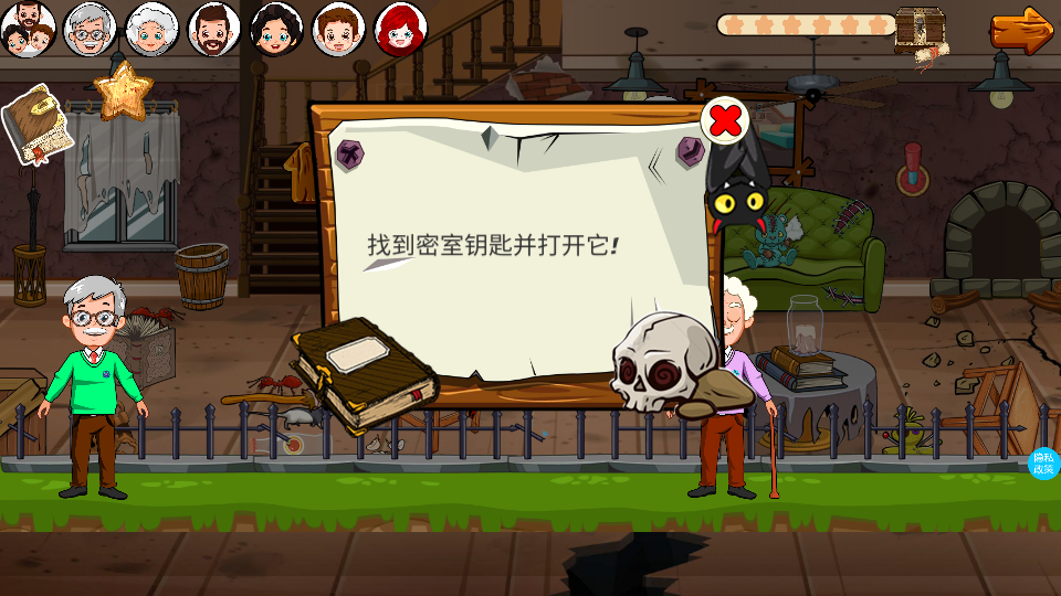 托卡小镇幽灵房间图1