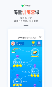 一起学app下载安装截图3