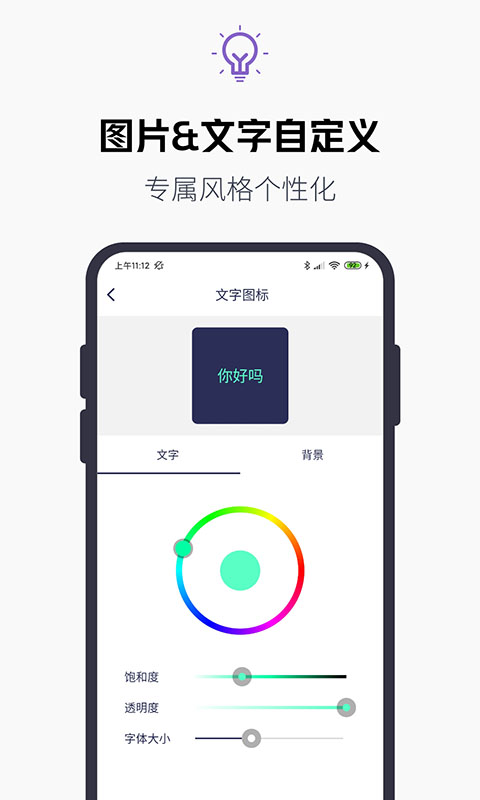 换图标大师截图3