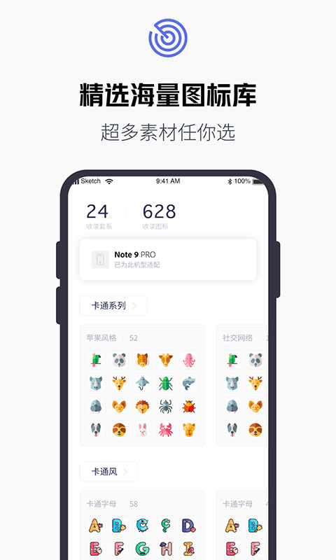 换图标大师截图2