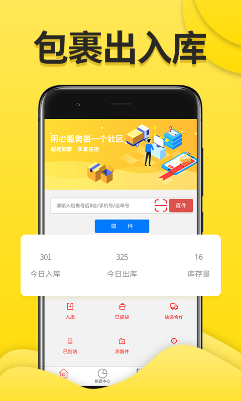 邻系驿站图2