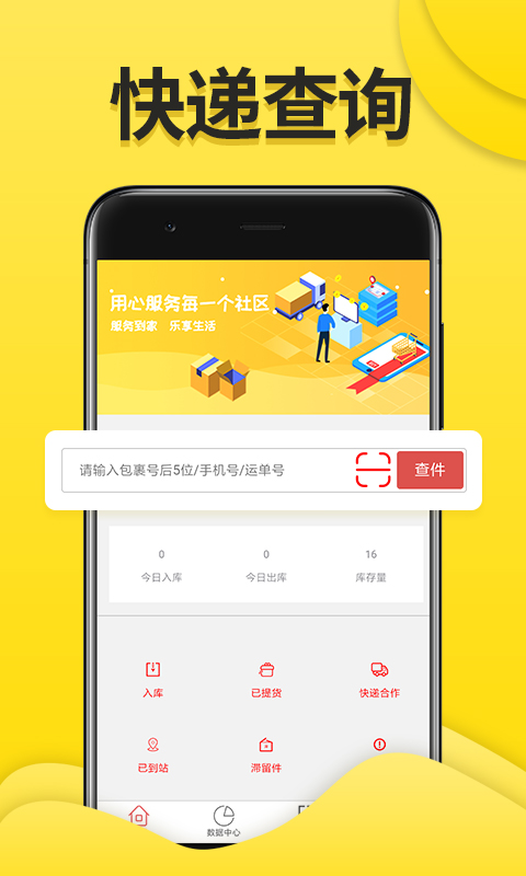 邻系驿站图3