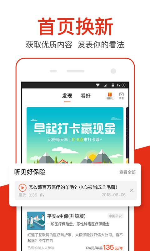 大象保险app截图4