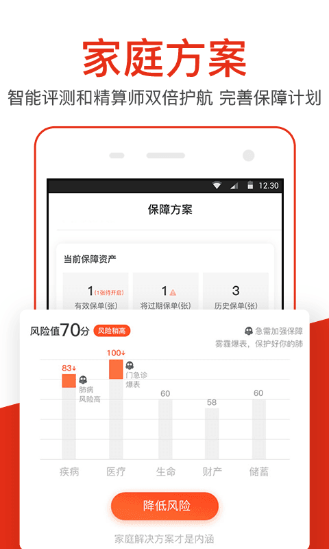 大象保险app截图2