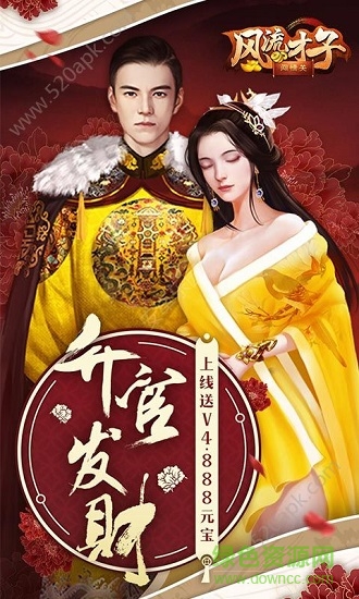 风流才子闯情关图3