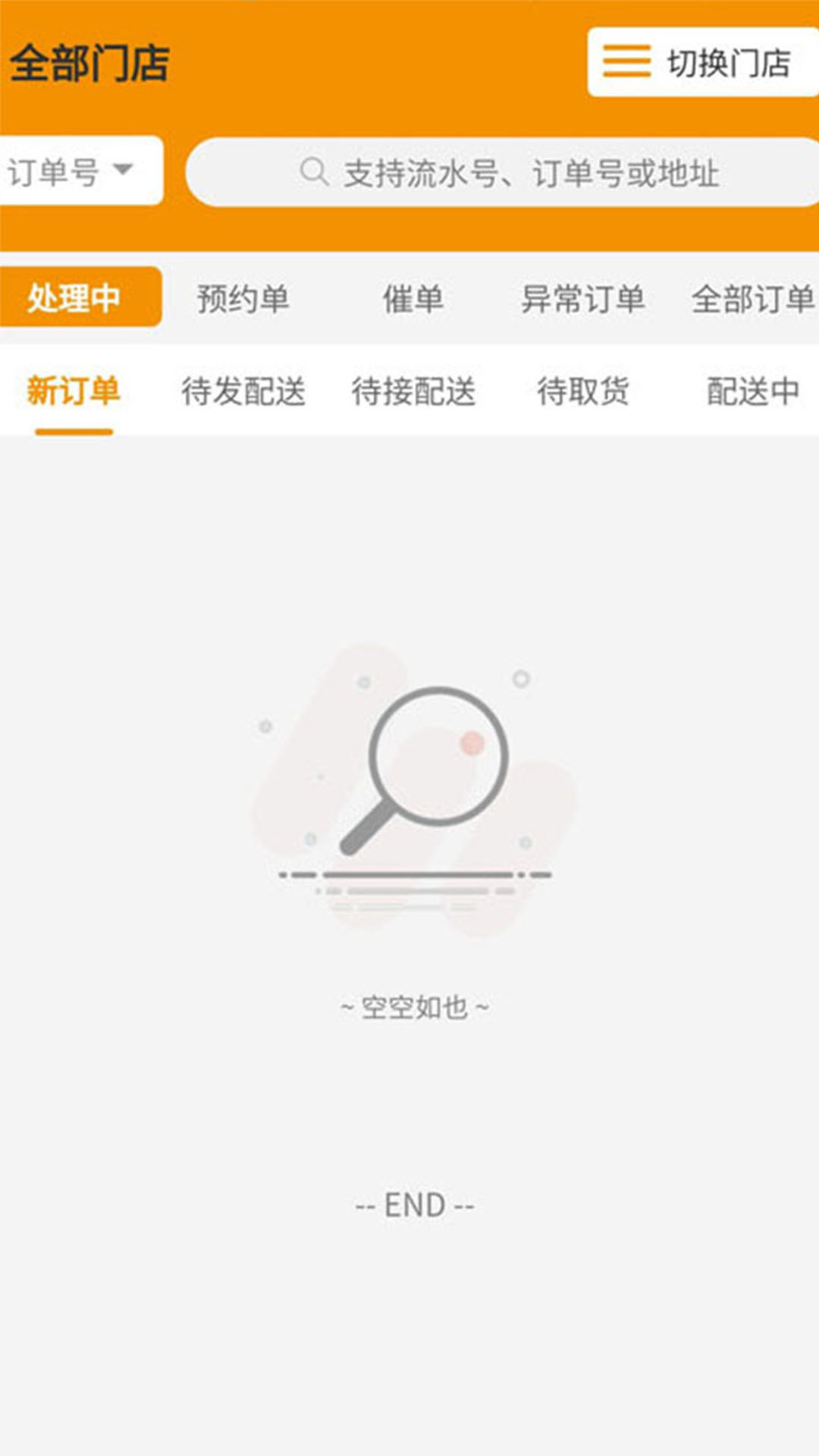 环球快送截图3